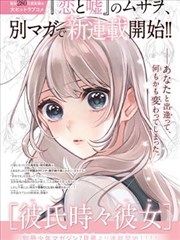 女神漫画免费阅读甜宠合集